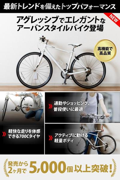 自転車