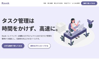 ITサービスのサンプルLP