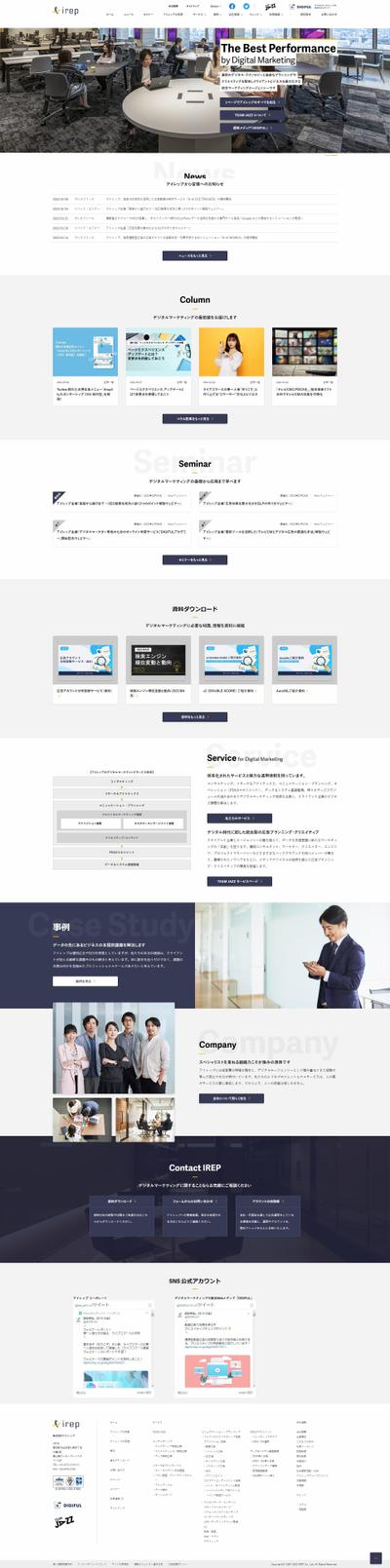 マーケティングLP制作