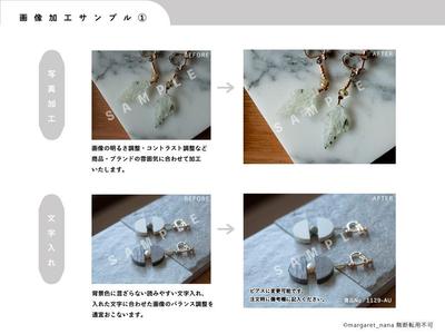 ハンドメイドアクセサリー商品画像撮影＋画像加工