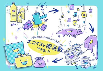 WEB用イラスト