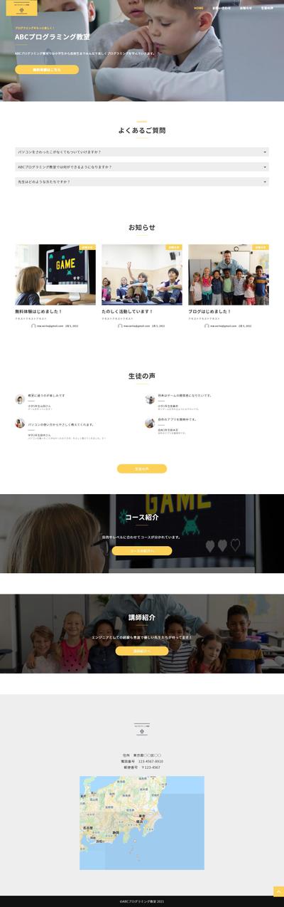 WordPressテーマ「SnowMonkey」を使用したデモサイト