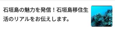 noteにて石垣島の移住生活のリアルを執筆中です。