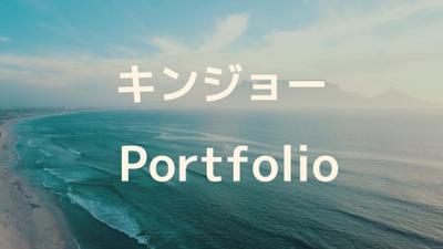 動画編集ポートフォリオ 2022年2月