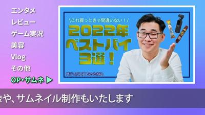 【サンプル】YouTube向け【編集】