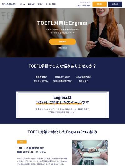 WordPressのサイトのコーディング