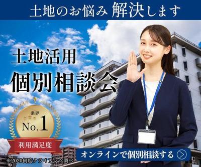 不動産バナーデザイン