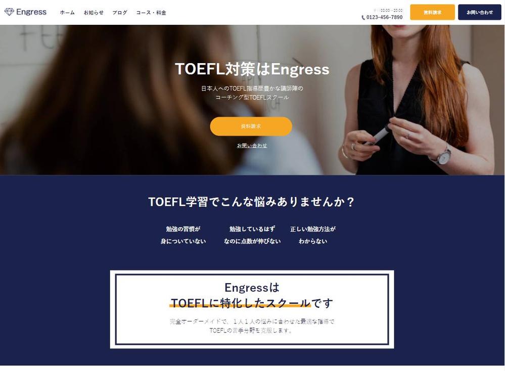 WordPressを用いた企業サイトの構築例