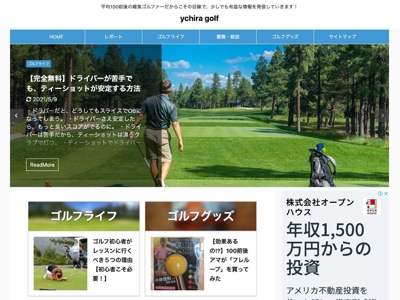 ゴルフブログ「ychira golf」