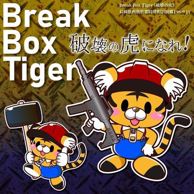 【Break Box Tiger 破壊の虎】様　マスコットキャラクターデザイン