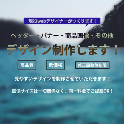 バナー作成