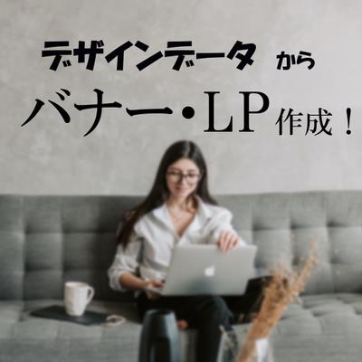 バナー広告