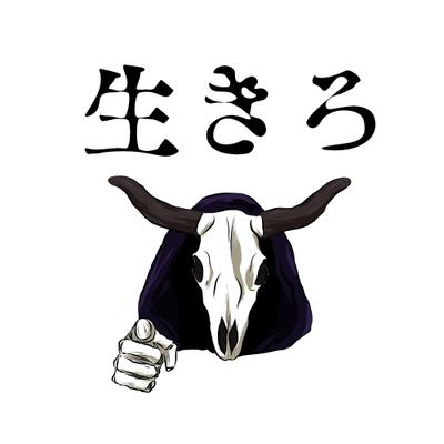 オリジナルTシャツ用イラスト【励ましてくれる死神】