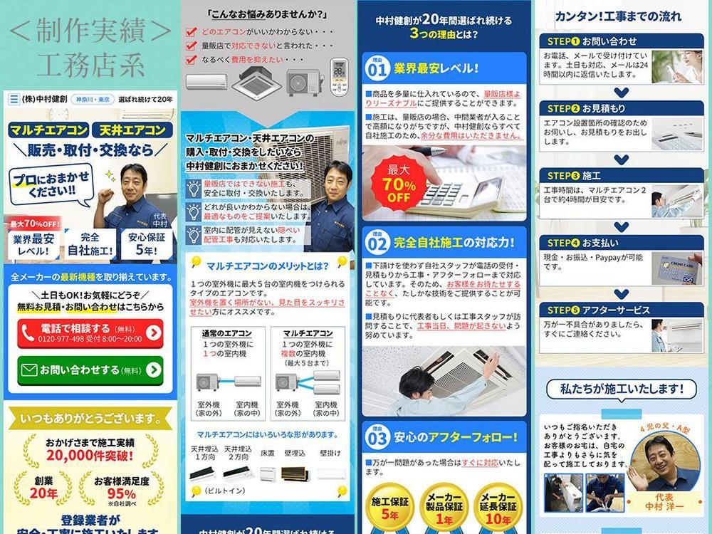 工務店様の構成案＆デザイン