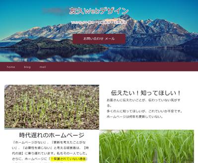 自社ホームページ更新ました