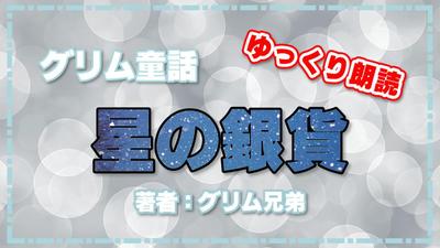 ポートフォリオ　朗読系動画