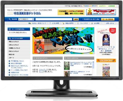 中古漫画販売サイト