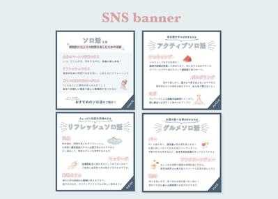 SHElikes SNS掲載用バナー