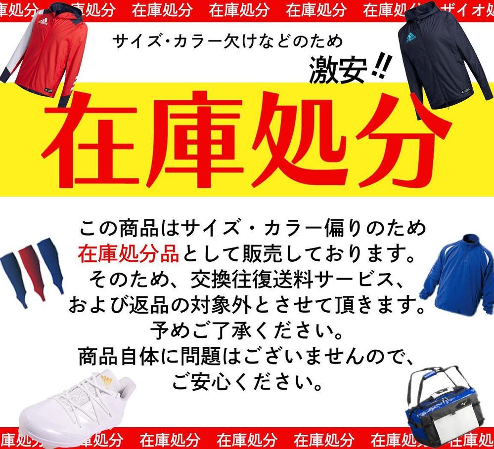 スポーツ用品　ECサイト画像制作