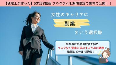 税理士さんの副業プログラム制作