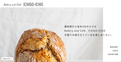 カフェを併設したパン屋さん(架空)のWebサイト