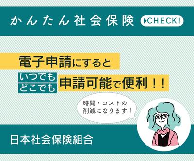 告知用バナー「制度案内」