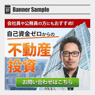 01不動産投資
