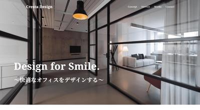 デザイン会社のホームページ
