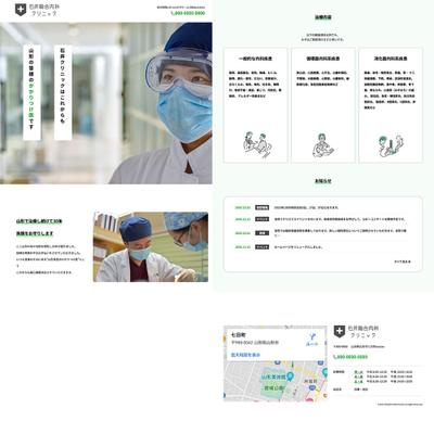 HTML、CSSのみを使用した架空の病院サイト