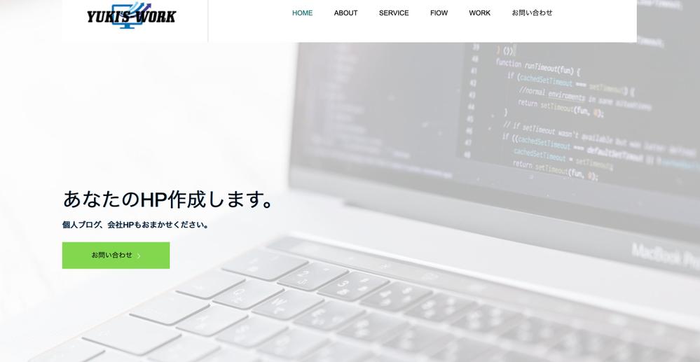 事業サイト（WordPressで制作可能です）