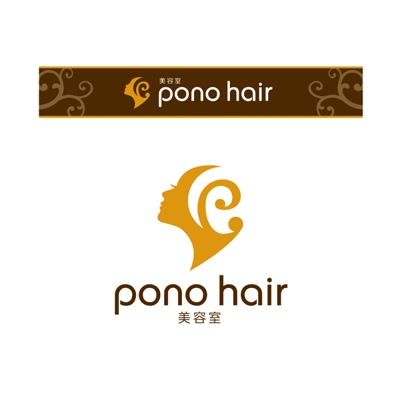 美容室 pono hair様ロゴデザイン