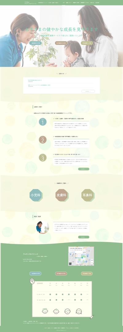 こどもクリニック　webサイト制作（Wordpressテーマ編集・SWELL使用）