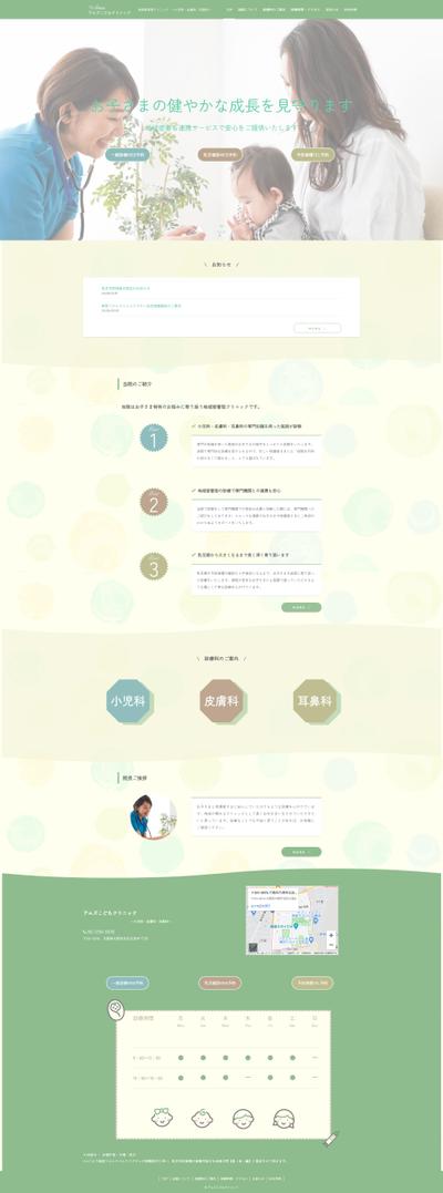 こどもクリニック　webサイト（WordPress・SWELL使用）サンプルを制作しました