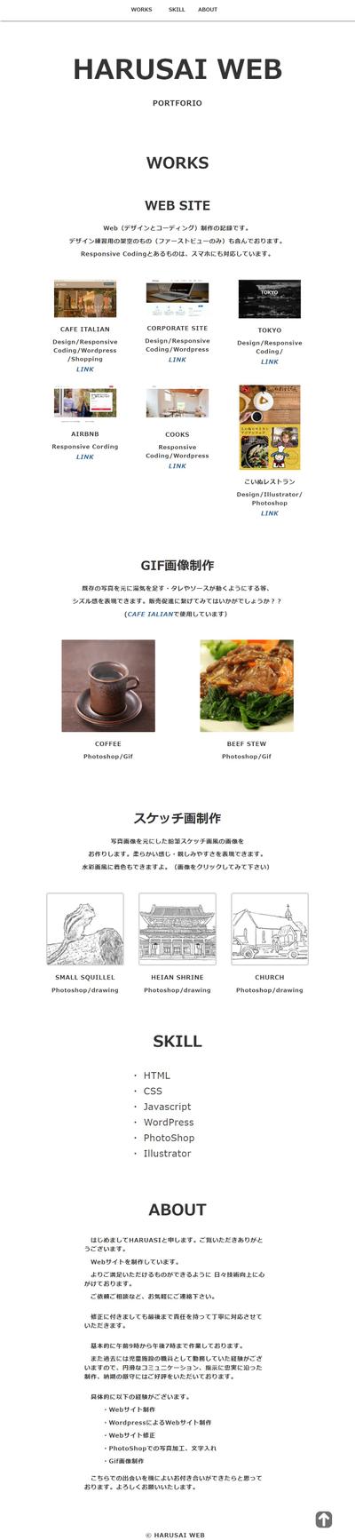 ポートフォリオ