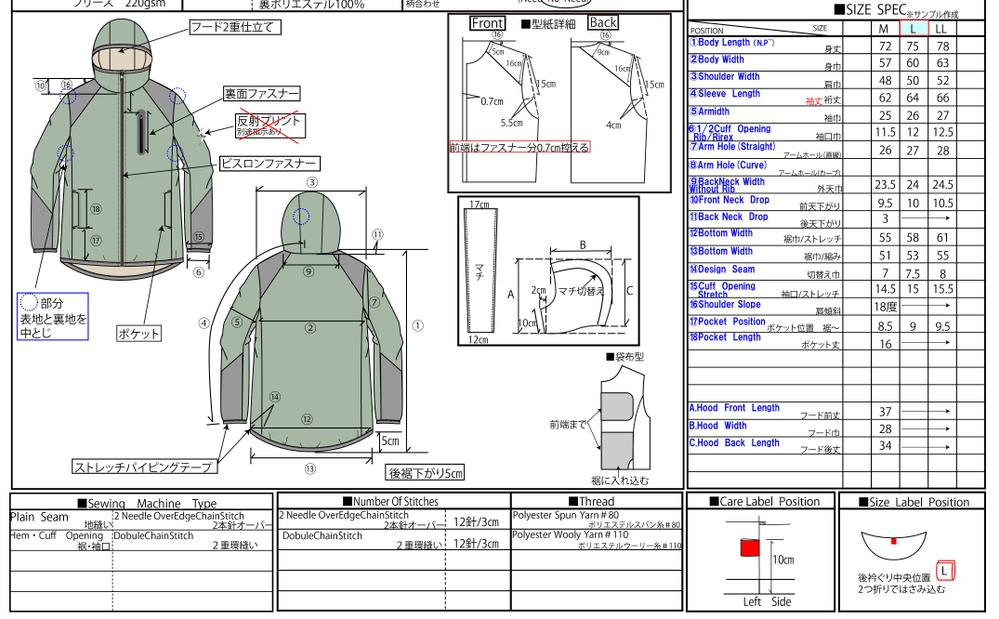 紳士ジャケット縫製仕様書