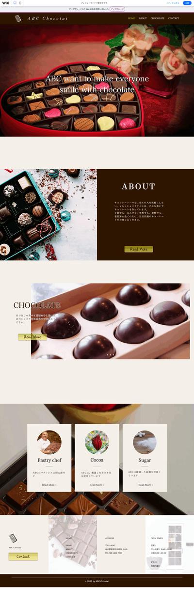 チョコレートのWebサイト制作（Wix）