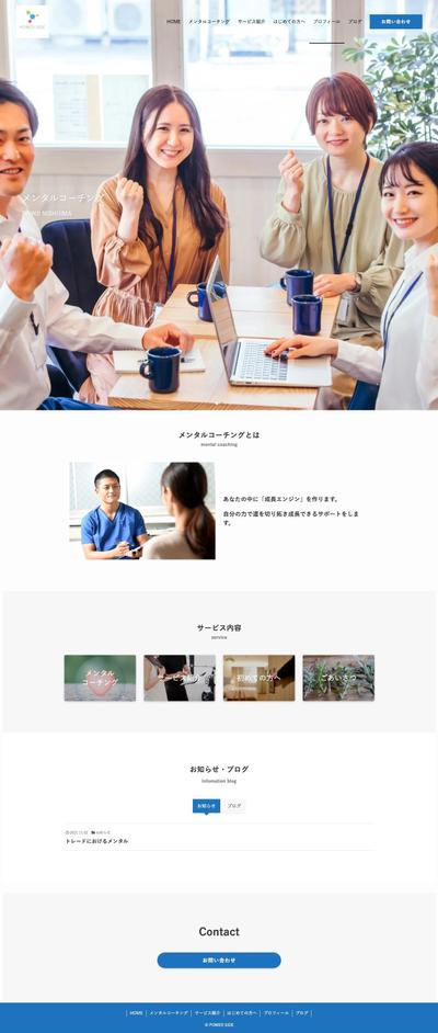 合同会社パワーサイド様