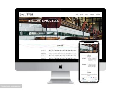 ラーメン店模擬企業サイト