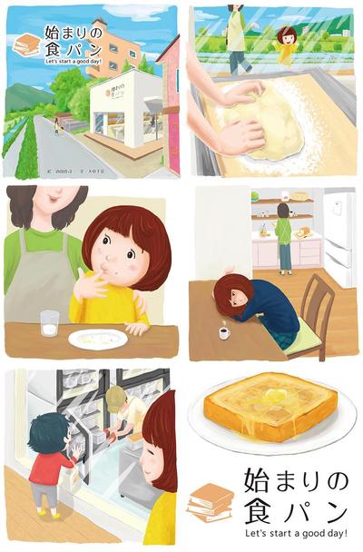 食パン専門店ロゴマークデザイン/オリジナル絵本