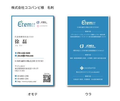 健康と美のマーケット総合プロデューサー企業の名刺作成