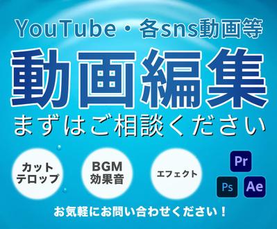 動画編集承ります