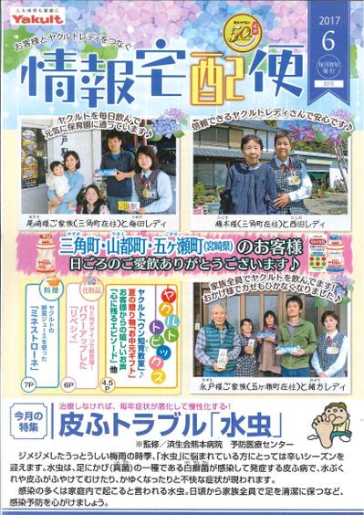 株式会社ヤクルト本社様　24P冊子