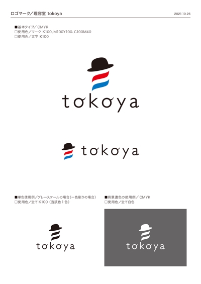 ■ロゴデザイン「理容室tokoya」様