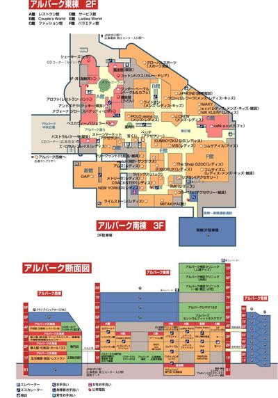 フロア図＆断面図：アルパーク