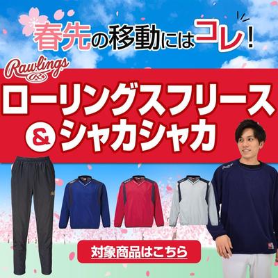 スポーツ用品　ECサイト画像制作