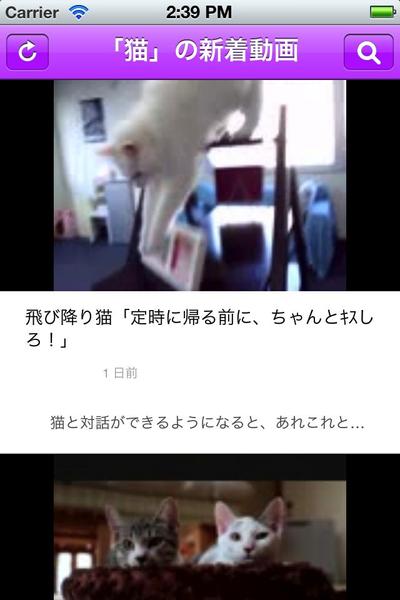 動画閲覧アプリ