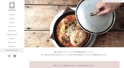 Cielo y Rio リニューアルWEBサイト制作