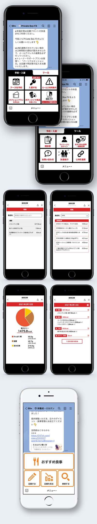 LINE公式アプリのデザイン・UI設計