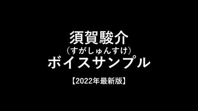 ナレーションボイスサンプル