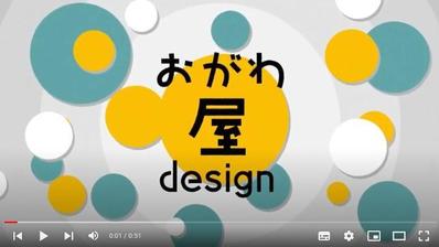おがわ屋designのPR動画